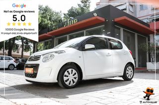 Citroen C1 2019 1.0cc VTi 72hp (ΕΛΛΗΝΙΚΟ)