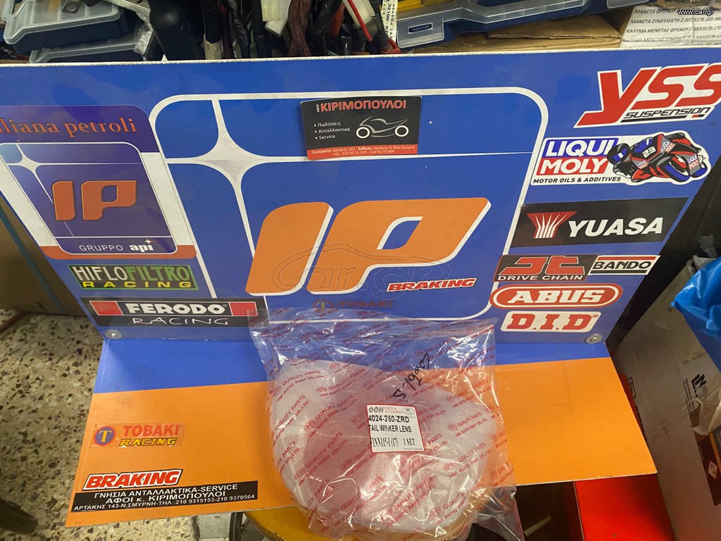 ΚΡΥΣΤΑΛΛΟ ΣΤΟΠ CRYPTON S-115