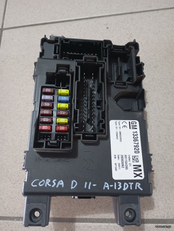 ΑΣΦΑΛΕΙΟΘΗΚΗ CORSA D