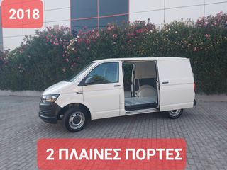 Volkswagen T6 2018 2 ΠΛΑΙΝΕΣ ΠΟΡΤΕΣ--ΕURO 6 !!! 3 ΘΕΣΕΙΣ.