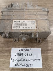 Volkswagen golf 1989-1998 εγκέφαλος κινητήρα (030906027T)