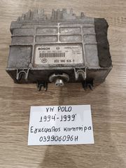 Volkswagen polo 1994-1999 εγκέφαλος κινητήρα (032906026H)