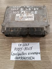 Volkswagen golf 2003-2009 εγκέφαλος κινητήρα (06A906033EM)