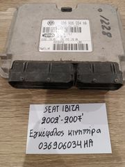 Seat Ibiza 2002-2007 εγκέφαλος κινητήρα (036906034HA)