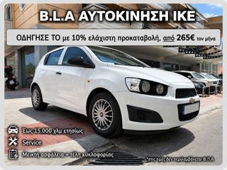Chevrolet Aveo 2012 €800 ΠΡΟΚΑΤΑΒΟΛΗ!!! ΓΡΑΜΜΑΤΙΑ