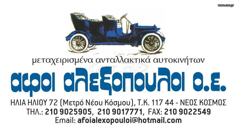 ΣΕ ΧΑΜΗΛΗ ΤΙΜΗ SUZUKI SX4/FIAT SEDICI ΜΠΡΟΣΤΑ+ΠΙΣΩ ΖΩΝΕΣ