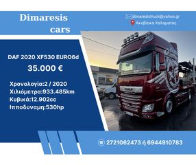DAF 2020 XF530 EURO6d(δωρεάν άδεια Δ.Χ)+Retarter+by-cool