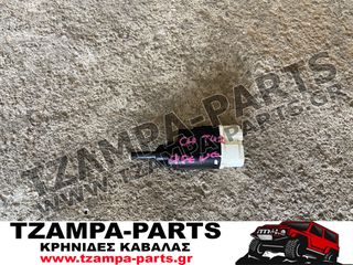 ΦΟΥΣΚΑ ΦΡΕΝΟΥ RENAULT CAPTUR ΧΡΟΝΟΛΟΓΙΑΣ: 2013-2017 #ΤΖΑΜPA_PARTS