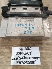 Volkswagen polo 2014-2017 εγκέφαλος κινητήρα (04E907309AF)