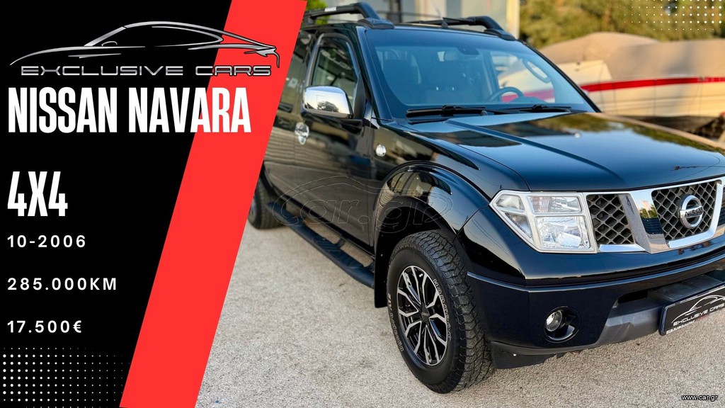 Nissan Navara 2006 D40 DIESEL 4X4 τετραθυρο