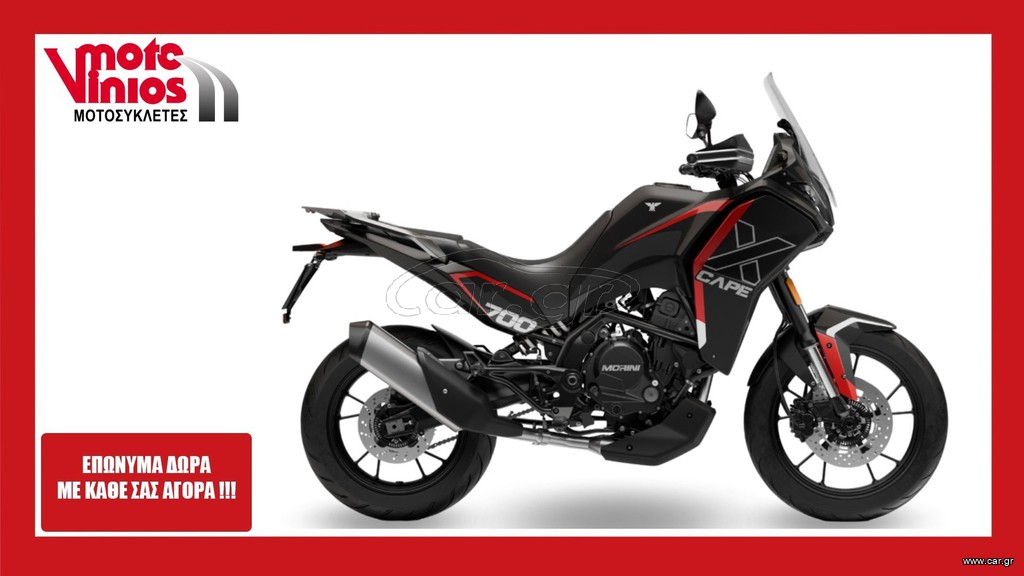 Moto Morini X-Cape 2025 700 *EΠΩΝΥΜΑ ΔΩΡΑ+TEΛΗ'26* ALLOY