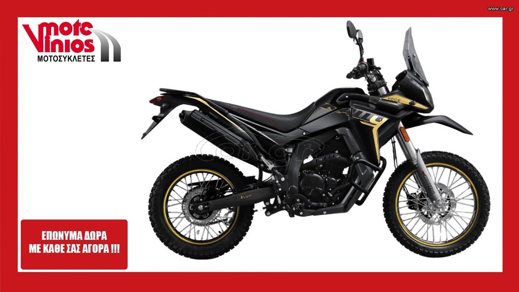 Voge 300 RALLY 2026 NEW*ΕΠΩΝΥΜΑ ΔΩΡΑ+ΤΕΛΗ '26*