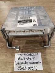 Toyota Corolla 2003-2007 εγκέφαλος κινητήρα (89661-02320)