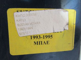 ΚΑΠΩ SUZUKI VITARA  95-98-thumb-3