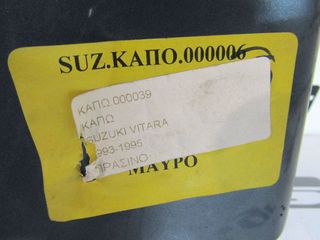 ΚΑΠΩ SUZUKI VITARA 93-95-thumb-2