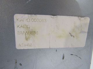ΚΑΠΩ BMV E36 90-98-thumb-2