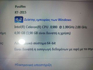 ΥΠΟΛΟΓΙΣΤΕΣ ΤΑΜΕΙΩΝ POS-thumb-3