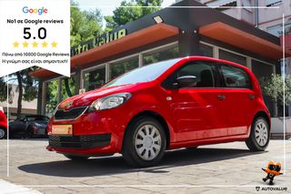 Skoda Citigo 2019 1.0cc 60Hp ACTIVE (ΕΛΛΗΝΙΚΟ)