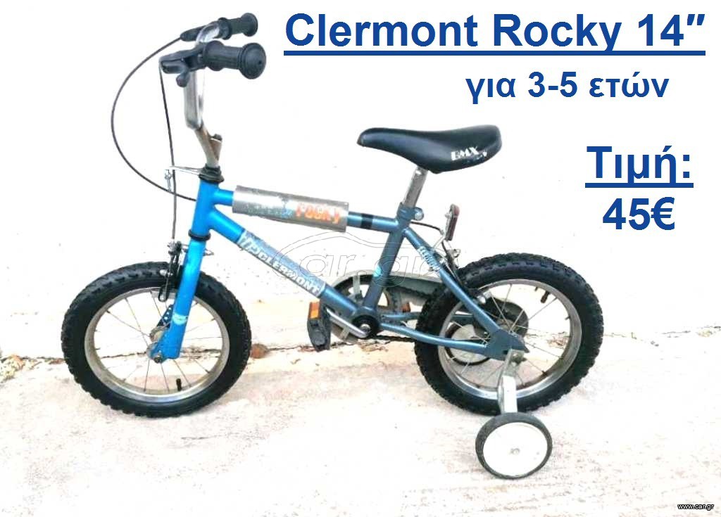 Πόλης Clermont 2015 ROCKY