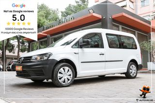 Volkswagen Caddy 2019 1.4cc 131hp MAXI KOMBI  7-ΘΕΣΙΟ  ΕΛΛΗΝΙΚΟ