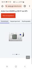 Sony action cam as200v live view-thumb-3