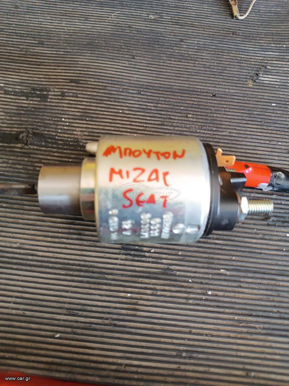 Μπουτον μίζας 1600cc seat vw 1990