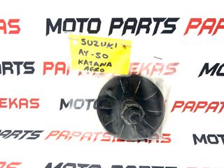ΦΤΕΡΩΤΗ ΤΡΟΧΑΛΙΑΣ -> SUZUKI AY 50 KATANA -> MOTO PAPATSILEKAS