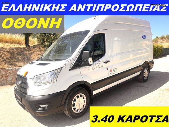 Mercedes-Benz Sprinter 2020 TRANSIT 313 314 316 ΕΛΛΗΝΙΚΟ EURO6