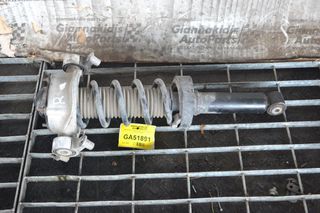 Αμορτισέρ Πισω Δεξι Porsche Cayenne 2010-2018 958