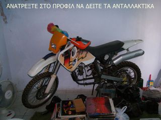 ΠΩΛΟΥΝΤΑΙ ΔΙΑΦΟΡΑ ΑΝΤΑΛΛΑΚΤΙΚΑ ΓΙΑ ΚΤΜ LC4 620 1996. ANAΤΡΕΞΤΕ ΣΤΟ ΠΡΟΦΙΛ ΩΣΤΕ ΝΑ ΔΕΙΤΕ ΤΑ ΑΝΤΑΛΛΑΚΤΙΚΑ, ΤΑ ΑΝΤΑΛΛΑΚΤΙΚΑ ΔΙΔΟΝΤΑΙ ΟΛΑ ΜΑΖΙ ΠΑΚΕΤΟ 250 ΕΥΡΩ.