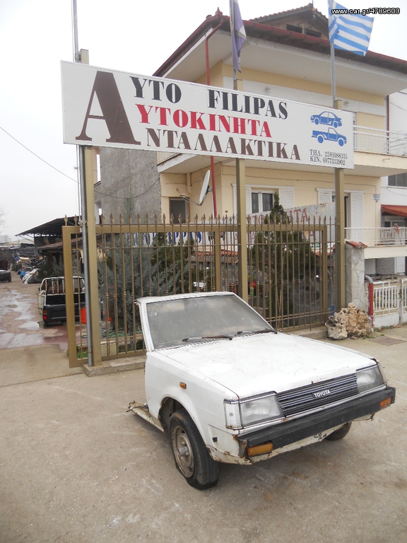 Toyota Corolla ΤΡΟΠΕΤΟ