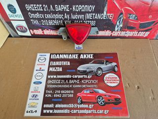MAZDA RX-8 2006 ΦΑΝΑΡΙ ΠΙΣΩ ΠΡΟΦΥΛΑΚΤΗΡΑ