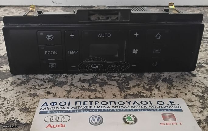 ΠΕΤΡΟΠΟΥΛΟΣ ΧΕΙΡΙΣΤΗΡΙΑ ΚΛΙΜΑΤΙΣΜΟΥ AUDI A4 1996-2001  8D0820043M