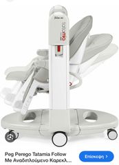 Καρεκλάκι Φαγητού, Peg Perego Tatamia