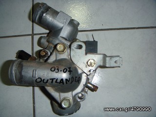 ΚΑΠΑΚΙ ΘΕΡΜΟΣΤΑΤΗ MITSUBISHI OUTLANDER 03-07 - ΡΩΤΗΣΤΕ ΤΙΜΗ ΑΠΟΣΤΟΛΗ ΣΕ ΟΛΗ ΤΗΝ ΕΛΛΑΔΑ
