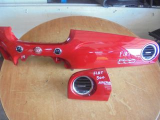 FIAT  500' -  '07'-15' -  Αεραγωγοί - Κονσολες - διακοπτες