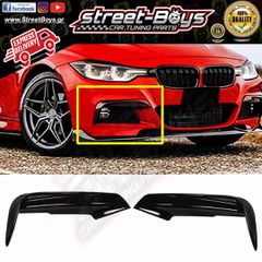 SPOILER TRIM ΜΠΡΟΣΤΑ ΠΡΟΦΥΛΑΚΤΗΡΑ BMW F30 F31 F35 M-PACK M-TECH | Street Boys - Car Tuning Shop |