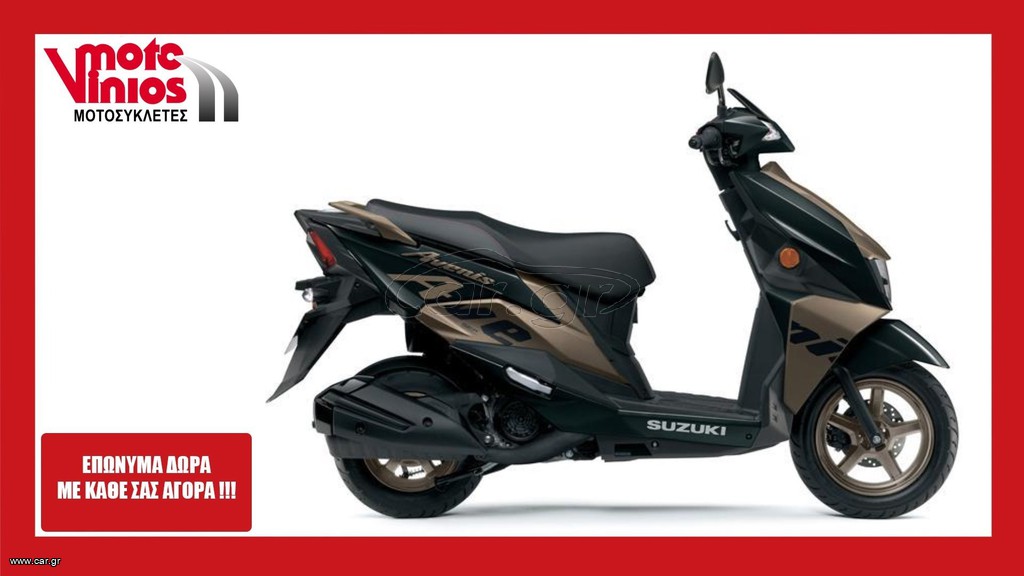 Suzuki 2026 AVENIS 125 M6  *ΕΠΩΝΥΜΑ ΔΩΡΑ+ΤΕΛΗ '26*