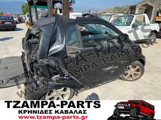 ΟΛΟΚΛΗΡΟ ΑΥΤΟΚΙΝΗΤΟ ΓΙΑ ΑΝΤΑΛΛΑΚΤΙΚΑ ΣΕ ΚΟΜΜΑΤΙΑ SMART FORTWO 451 ΧΡΟΝΟΛΟΓΙΑΣ:2007-2012 #TZAMPA_PARTS