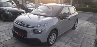 Citroen C3 2017 ΠΡΟΣΦΟΡΑ !!!