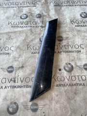 ΔΙΑΚΟΣΜΗΤΙΚΟ ΚΑΛΥΜΜΑ ΚΟΛΟΝΑ Α ΔΕΞΙΑ MINI R55 R56 R57 (ΚΩΔ. ΑΝΤΑΛ. 51137272583)