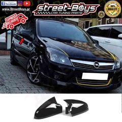 ΚΑΠΑΚΙΑ ΚΑΘΡΕΦΤΗ [BAT TYPE] OPEL ASTRA H (2004-2009) | Street Boys - Car Tuning Shop |