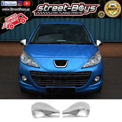 ΚΑΠΑΚΙΑ ΚΑΘΡΕΦΤΗ ΝΙΚΕΛ ΧΡΩΜΙΟ PEUGEOT 207, 308 (2006-2014) | Street Boys - Car Tuning Shop |