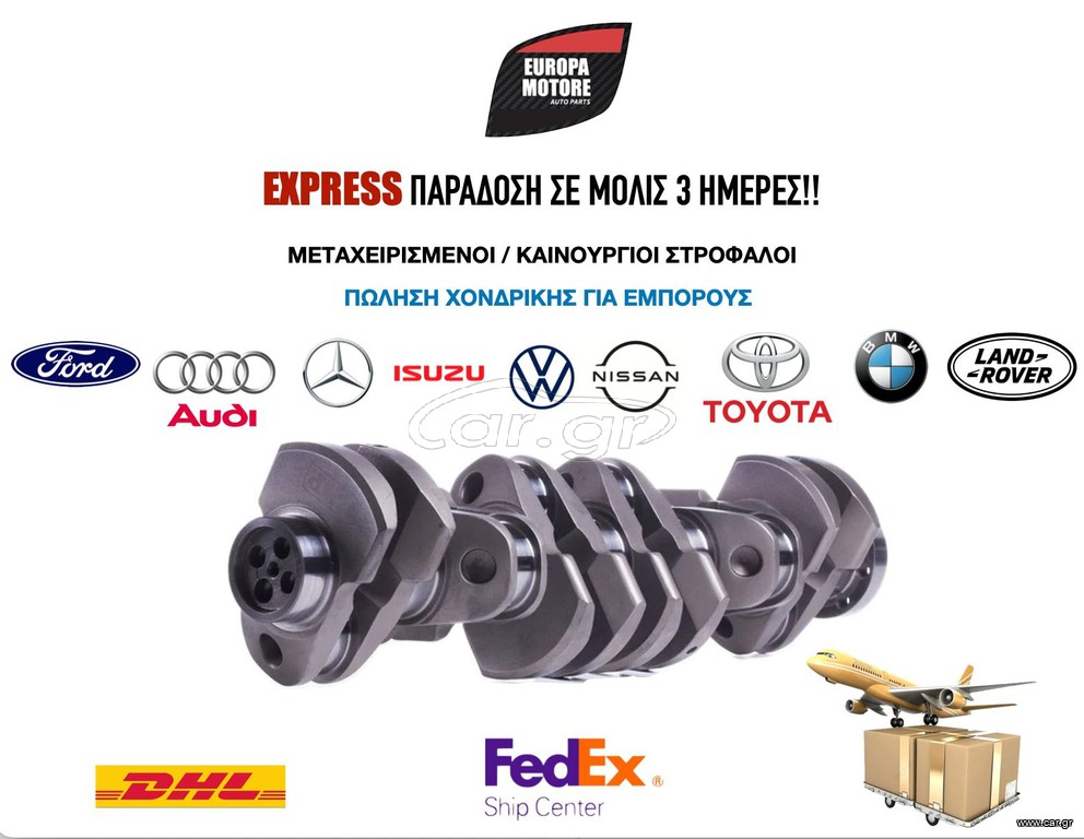 NISSAN INTERSTAR ΣΤΡΟΦΑΛΟΙ