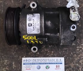 ΠΕΤΡΟΠΟΥΛΟΣ ΚΟΜΠΡΕΣΕΡ AIRCONDITION FIAT 500L 1.3 TD 2012-2017  51883101