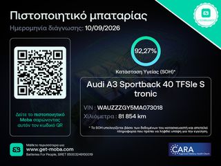Audi A3 2021 ΕΛΛΗΝΙΚΟ 40 TFSI e S tronic 1.4 Sportback-thumb-1