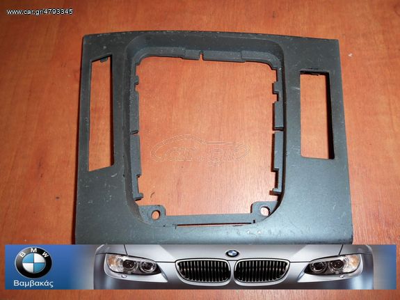 ΔΙΑΚΟΣΜΗΤΙΚΟ ΚΟΝΣΟΛΑΣ BMW E46 CABRIO -- 4/ΠΟΡΤΟ  / GRAPHIT MATT ''BMW Bαμβακας''