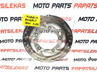 ΔΙΣΚΟΠΛΑΚΑ ΠΙΣΩ -> PIAGGIO BEVERLY 300i -> MOTO PAPATSILEKAS