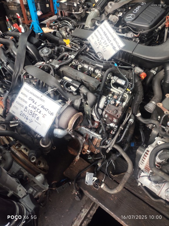 Μηχανή opel Corsa e B13DTE-B13DTR-B13DTC  START STOP