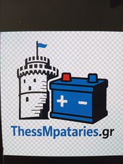 ThessMpataries.gr ! ! !Μπαταρίες αυτοκινήτων Mitsuba στις τιμές που θές ! ! !Ρήγα Φεραίου 63 Νεάπολη Θεσσαλονίκης ! ! ! 2312 001 930 & 6906 600 064